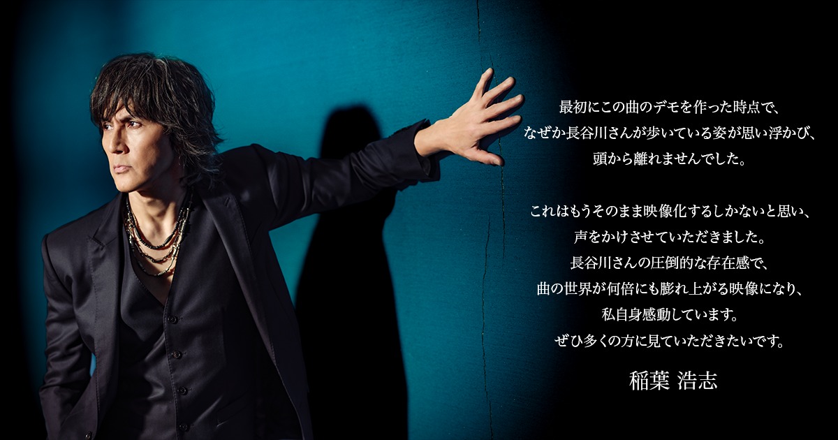 Inaba NEWS】Koshi Inaba LIVE 2024 〜enⅣ〜のツアーグッズと、会場