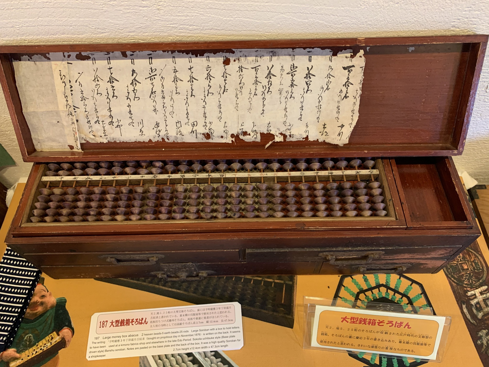 これは江戸時代の算用方（会計係）の絵です。しっかりとまじめに算盤を