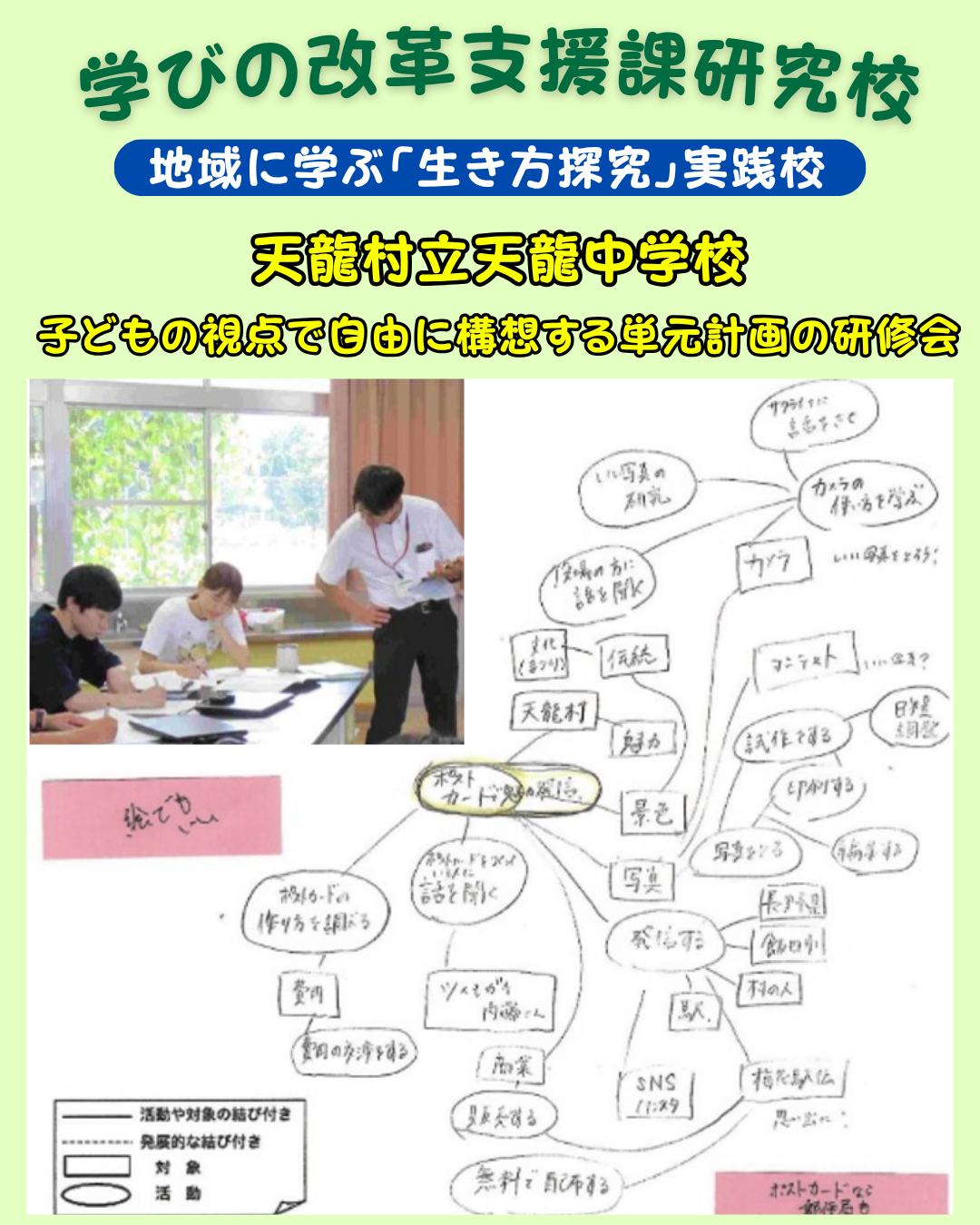 長野県教育委員会 (@edu.naganopref) • Facebook
