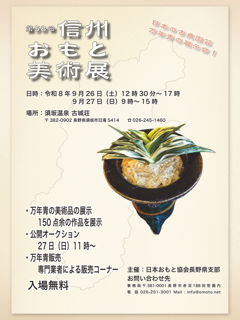 万年青 #玉輝冠 #珠光 田哲園のビニールハウス、改修工事中。 暑い中