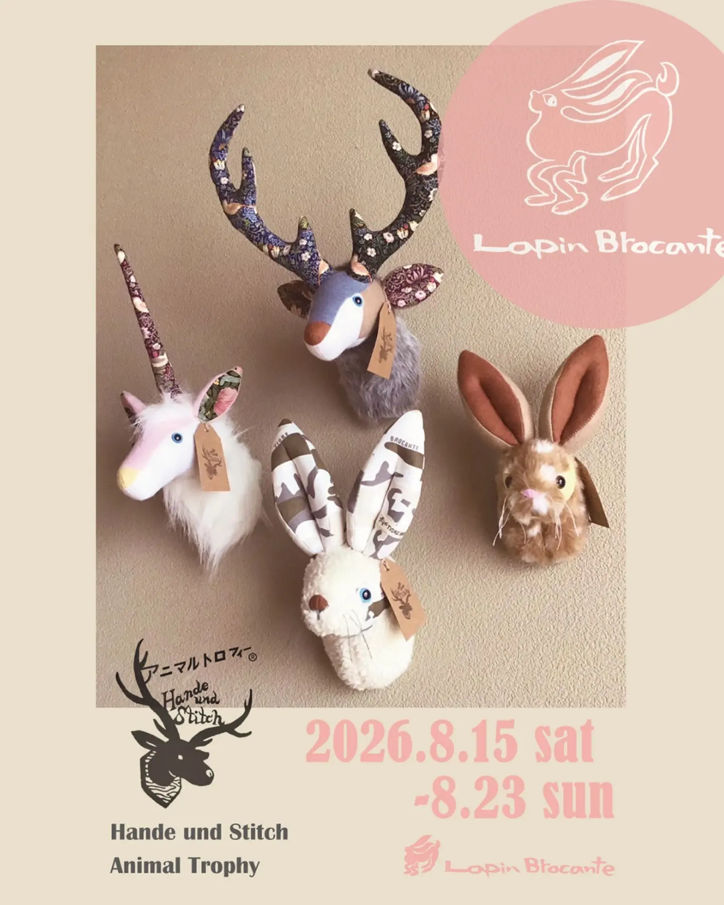 Tigre Brocante | Fukuoka-shi Fukuoka