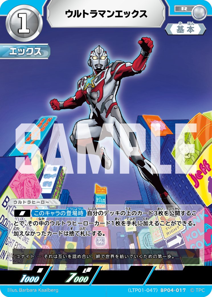 ウルトラマンカードゲーム LTP01 LIMITED PACK 01 8枚セット ウルトラマンカードゲーム LTP01 LIMITED PACK 01 8枚セット