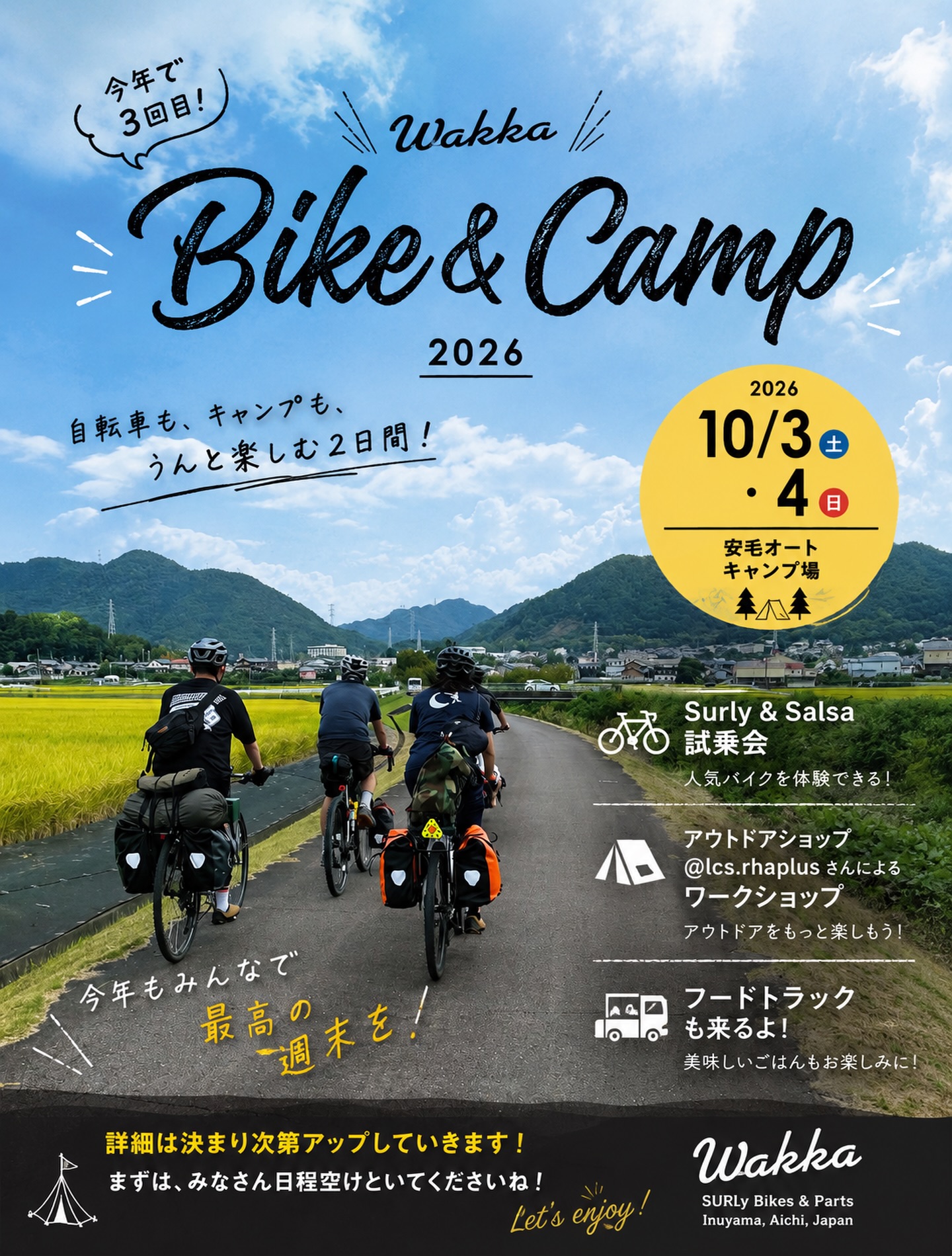 Wakka - 8月 定休日のお知らせ | Facebook