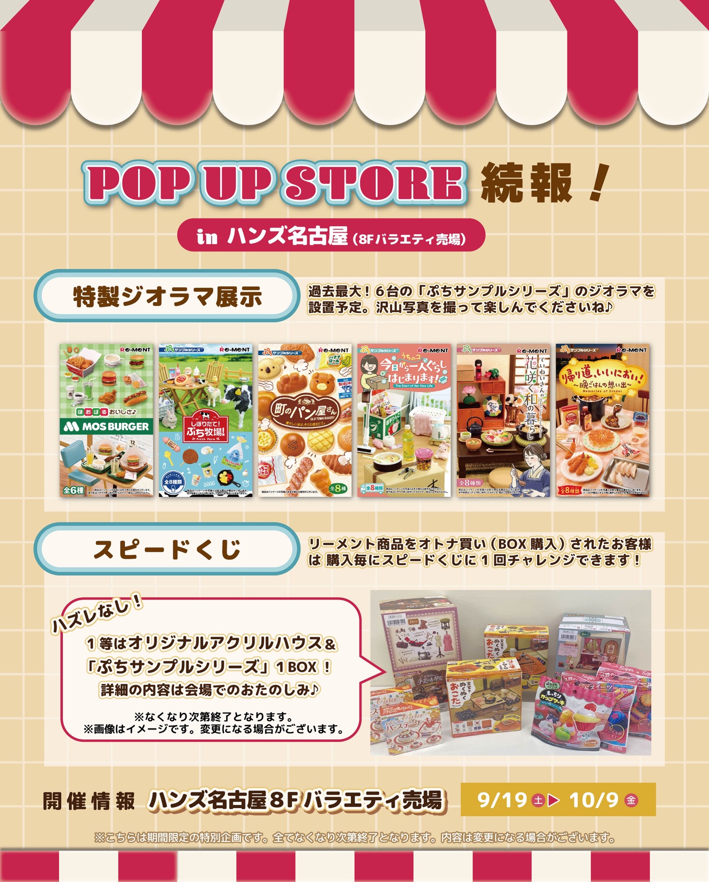 コンプリート ポケモン セット おたすけデスク Box B