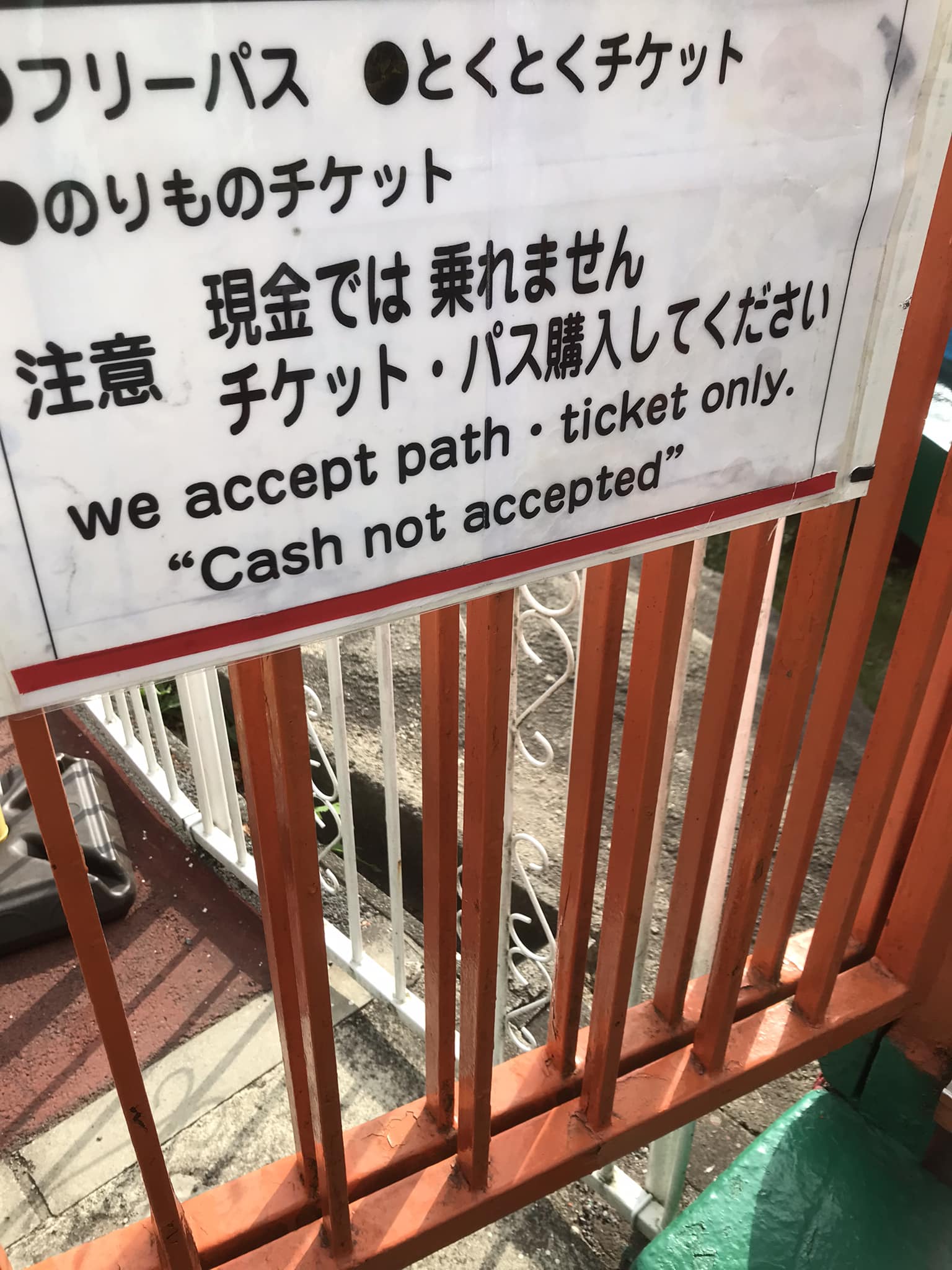 【尾張小牧店】 中古 TRASH CASTLE ver. MAMES JAM BUTTON RUINS PLAYGROUND INDUS Please waste