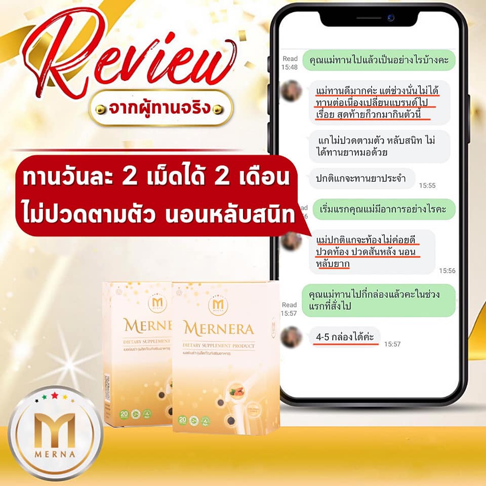 บริเวณที่ มักเกิดการบาดเจ็บ... - Merna Official Thailand