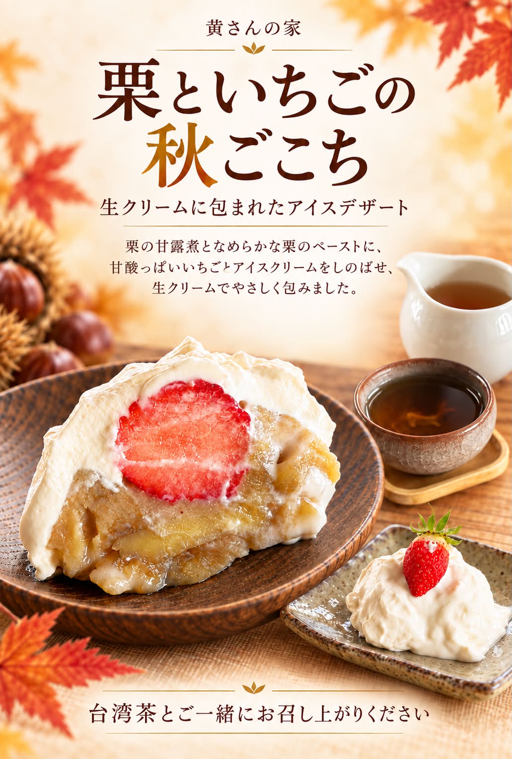 台湾 家庭 料理 黄 さん の 家