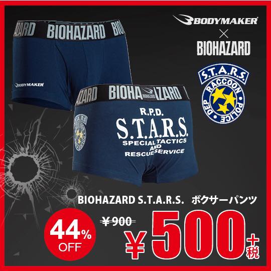 BODYMAKER × BIOHAZARD (@bodymakerbiohazard) • Facebook