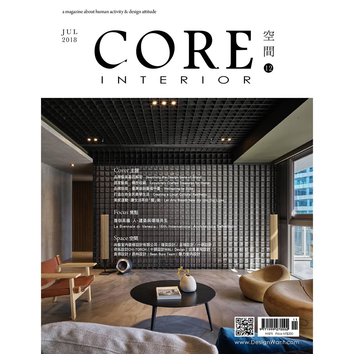 "藝鏡"上CORE INTERIOR 空間雜誌囉~~... - 奇拓室內設計 Chitorch Design Studio | Facebook