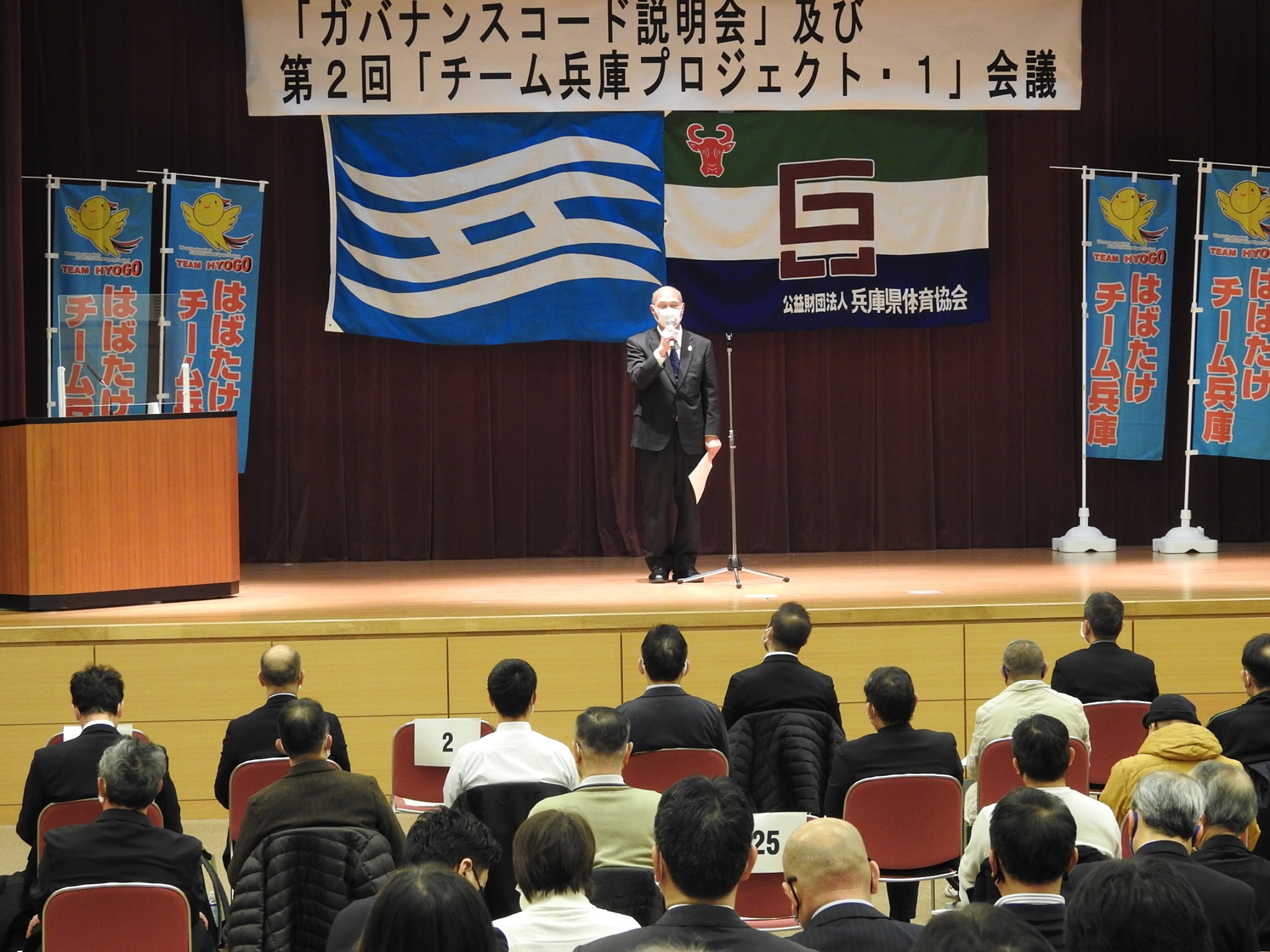 公益財団法人兵庫県体育協会 首頁 Facebook