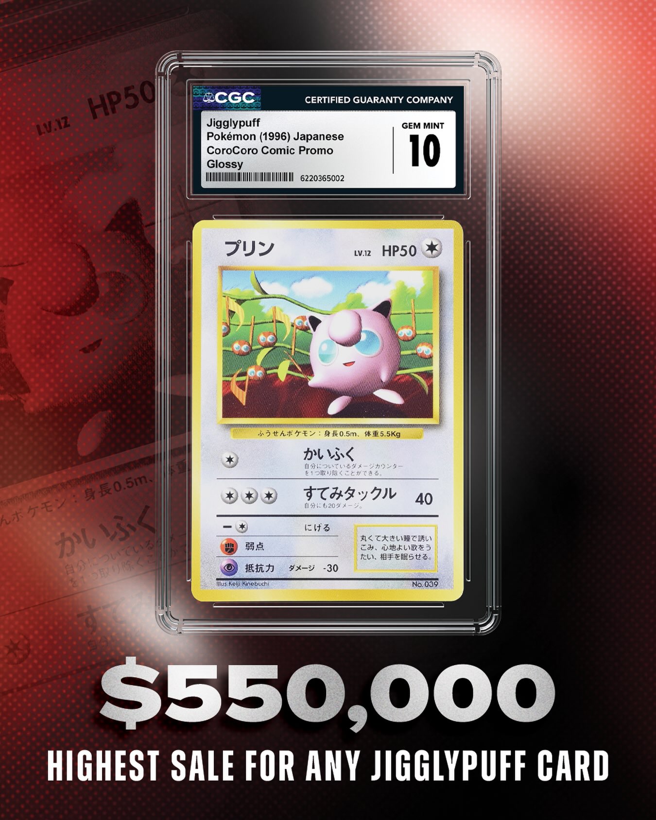 Record Jigglypuff 🎶