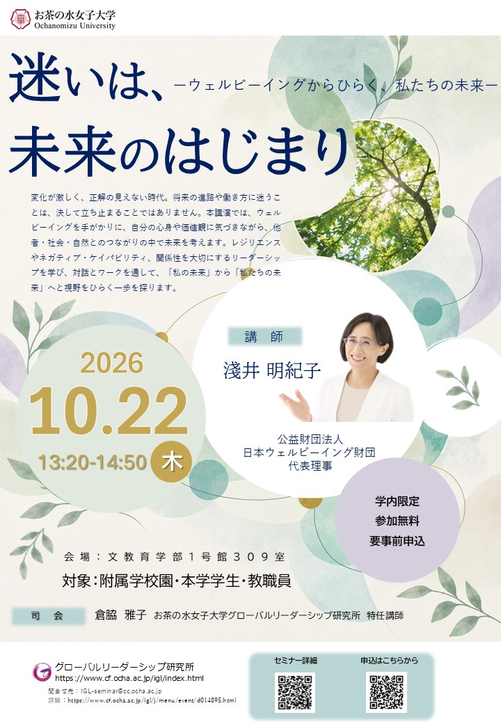 イベント情報】 グローバル協力センター・日本ブータン研究所共催