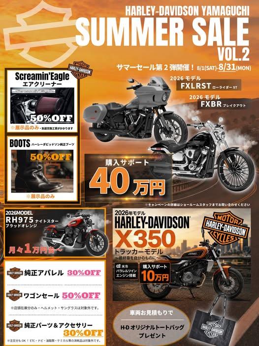 後藤モータース Harley-Davidson Yamaguchi | Yamaguchi-shi Yamaguchi