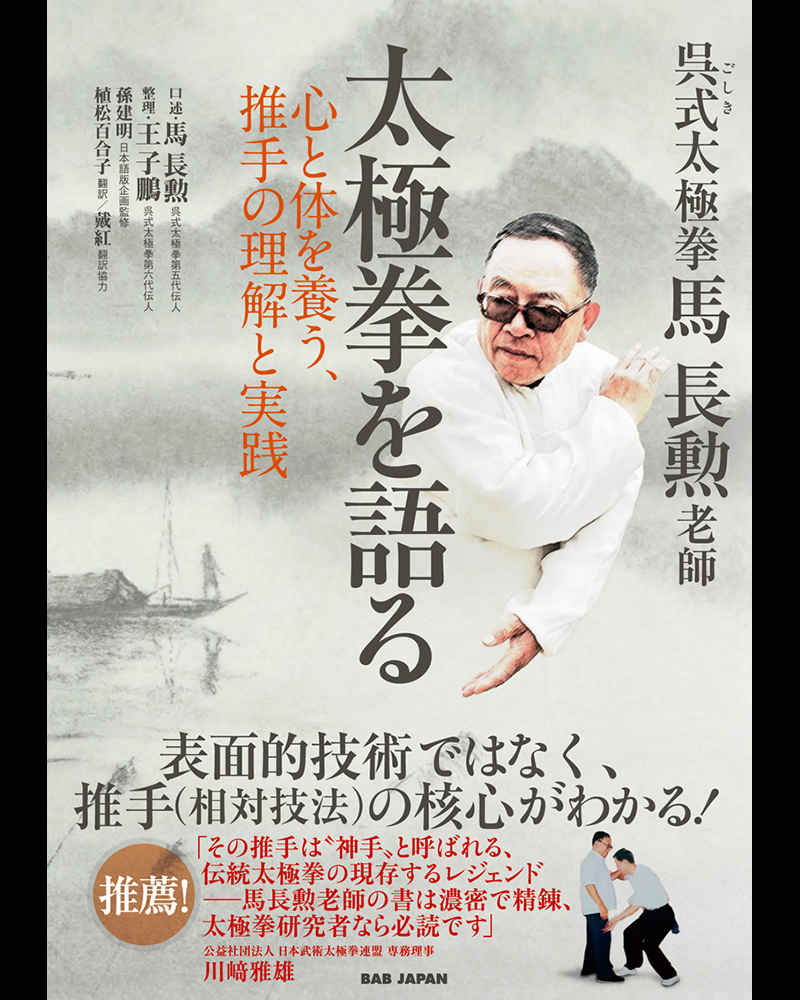 月刊秘伝28冊と武藝1冊まとめ売り 月刊秘伝28冊と武藝1冊まとめ売り