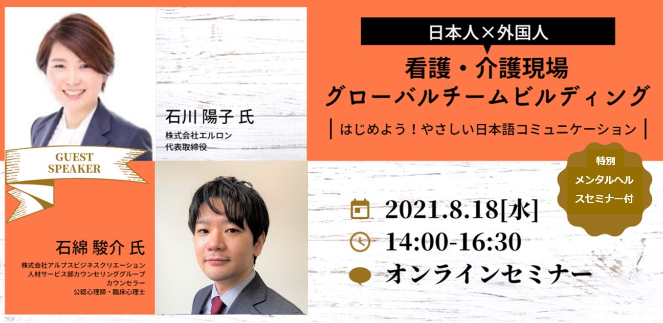 株式会社アルプスビジネスクリエーション 外国人サポート