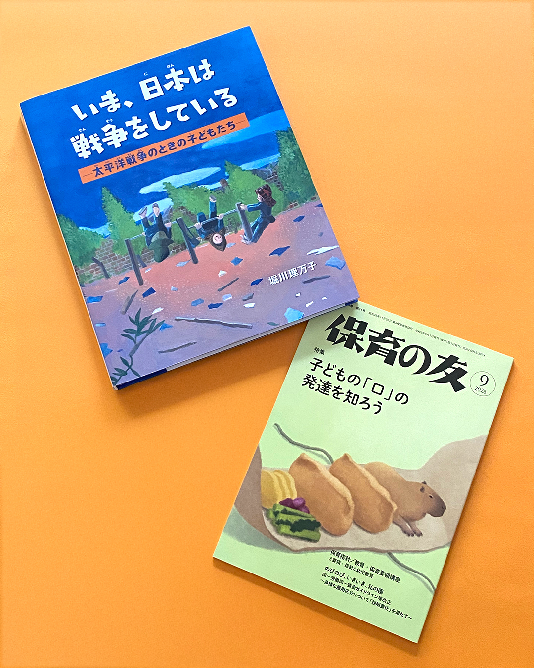 小峰書店 | Shinjuku-ku Tokyo