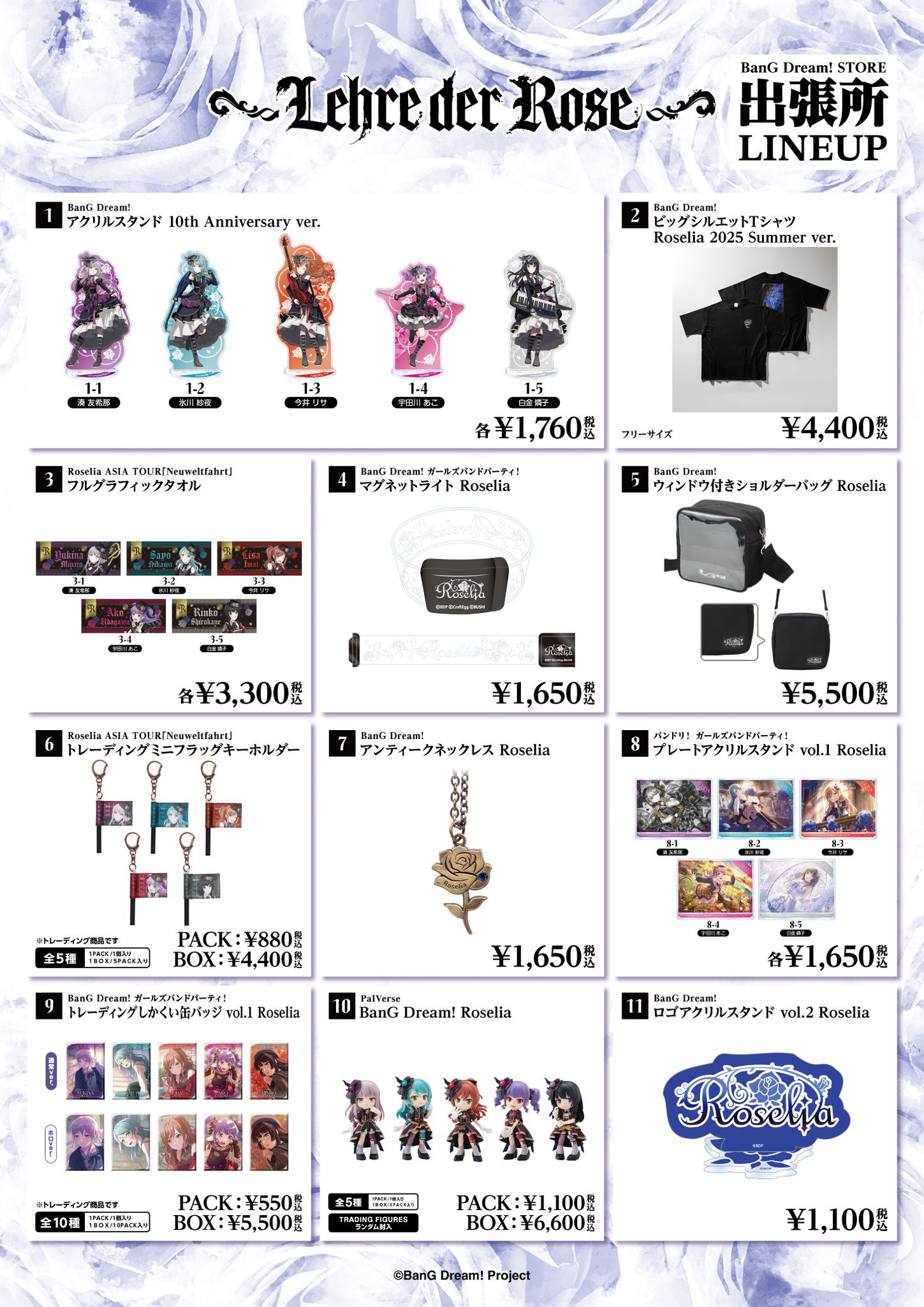 明後兩天於會場擺攤的BanG Dream! STORE出張所商品公開 今天起於BanG