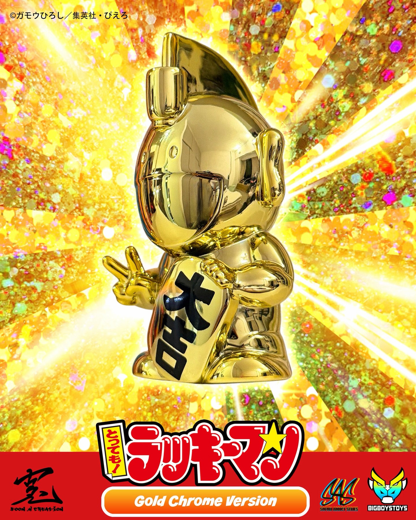 限定　ACG 香港2026 ラッキーマン　指人形 香港動漫電玩節2026 限定産品介紹> Sofubi Addict 行運超人- 招財Mini