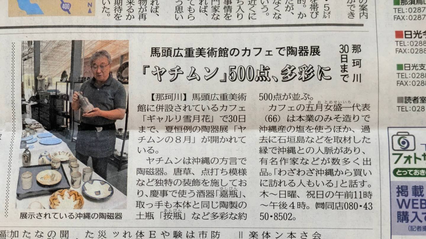 角偉三郎展・後期」 よく知られたことではありますが、角偉三郎さんの