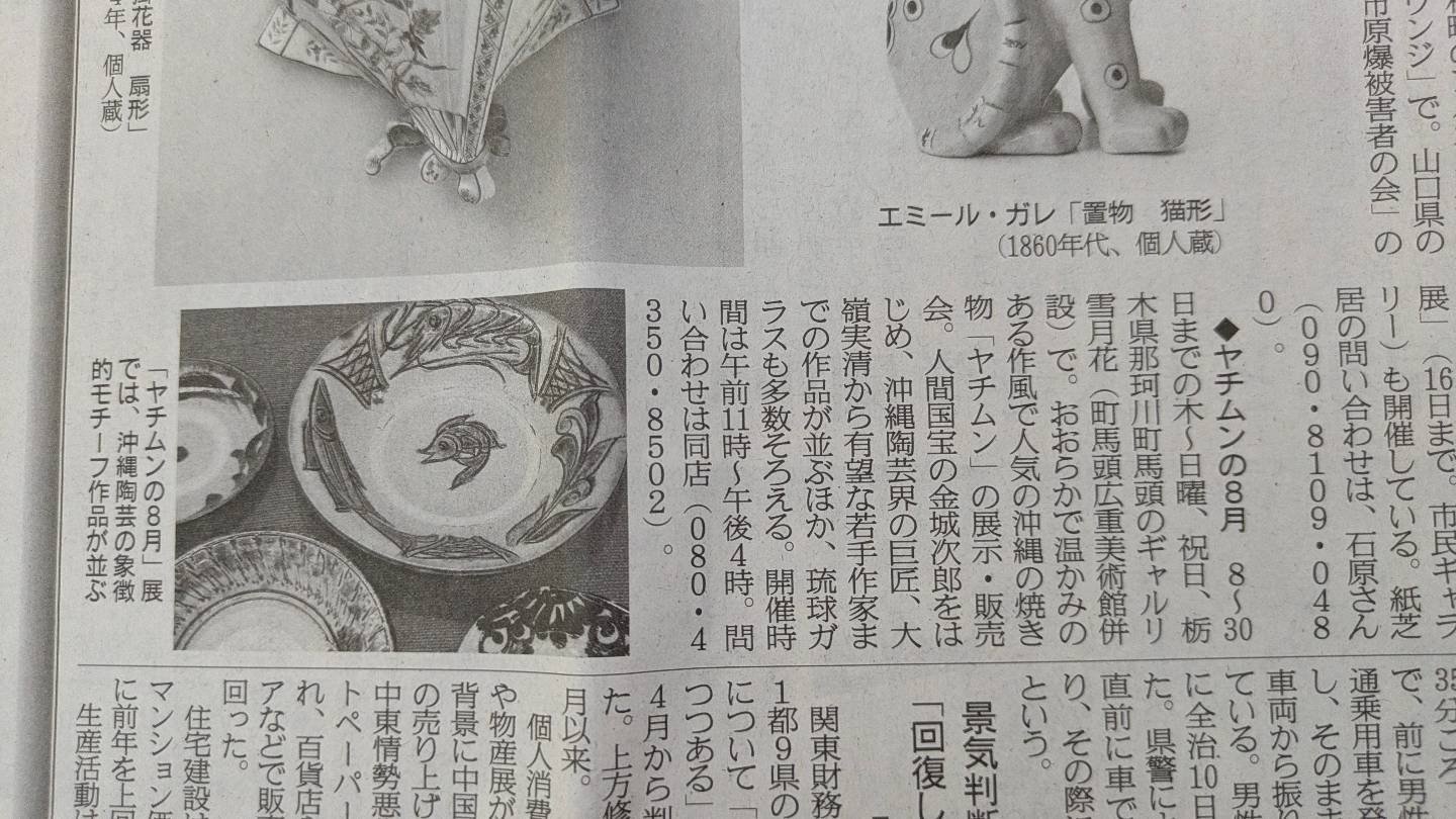 角偉三郎展・後期」 よく知られたことではありますが、角偉三郎さんの