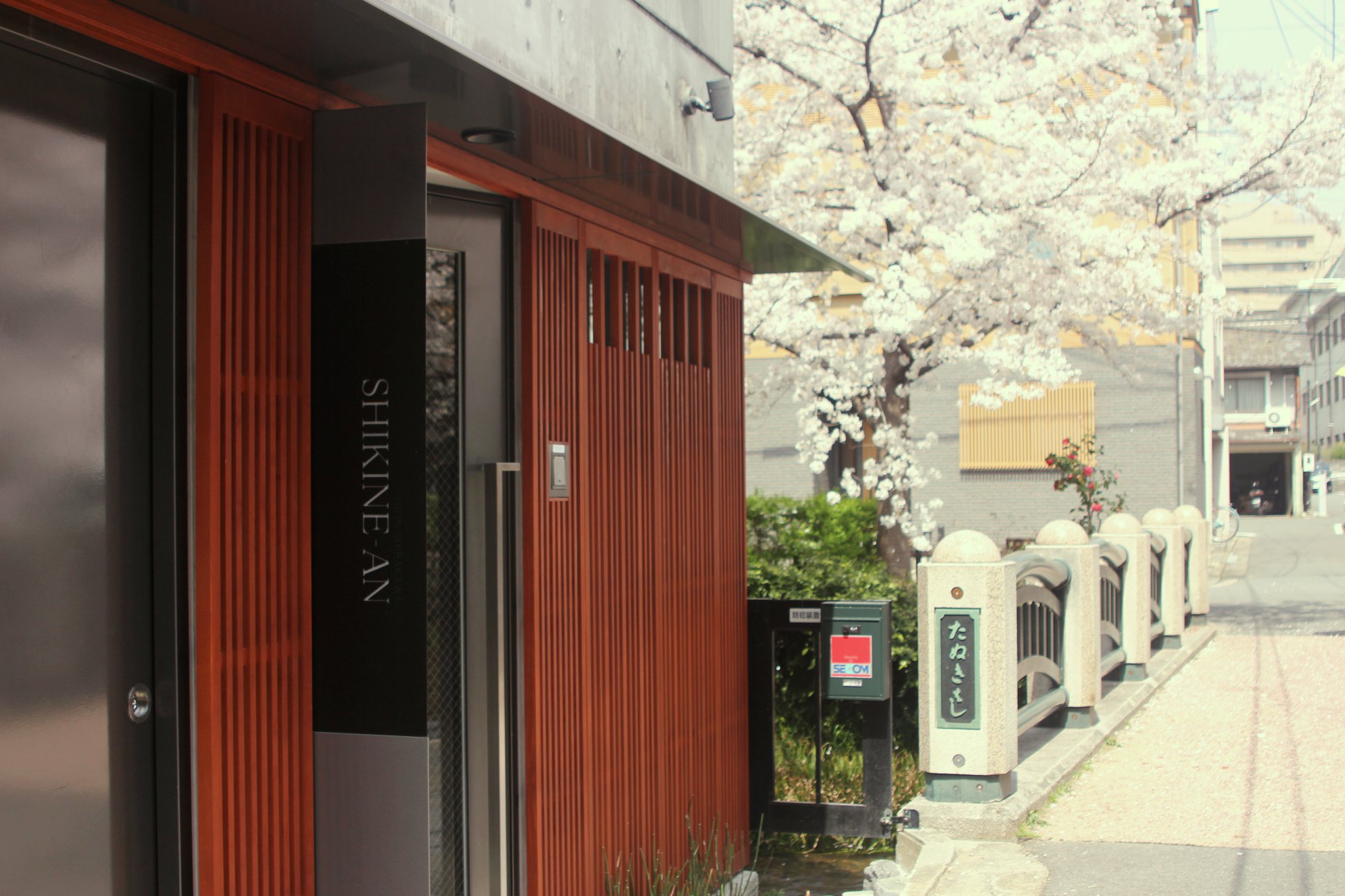 式音庵祇園白川 Home Facebook