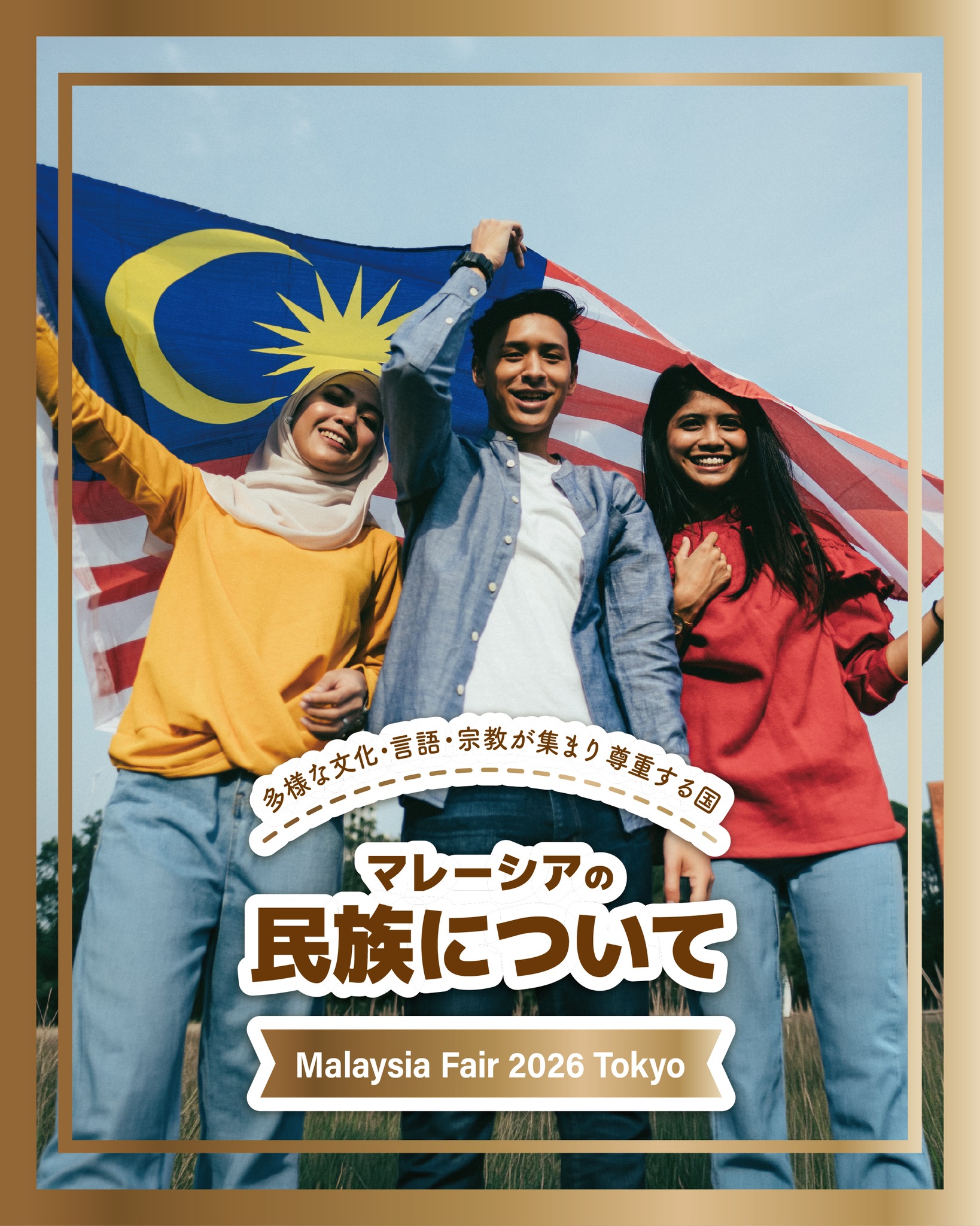 Malaysia - 🇲🇾伝統衣装 / 女性🥻 マレーシアの女性の『伝統衣装』を