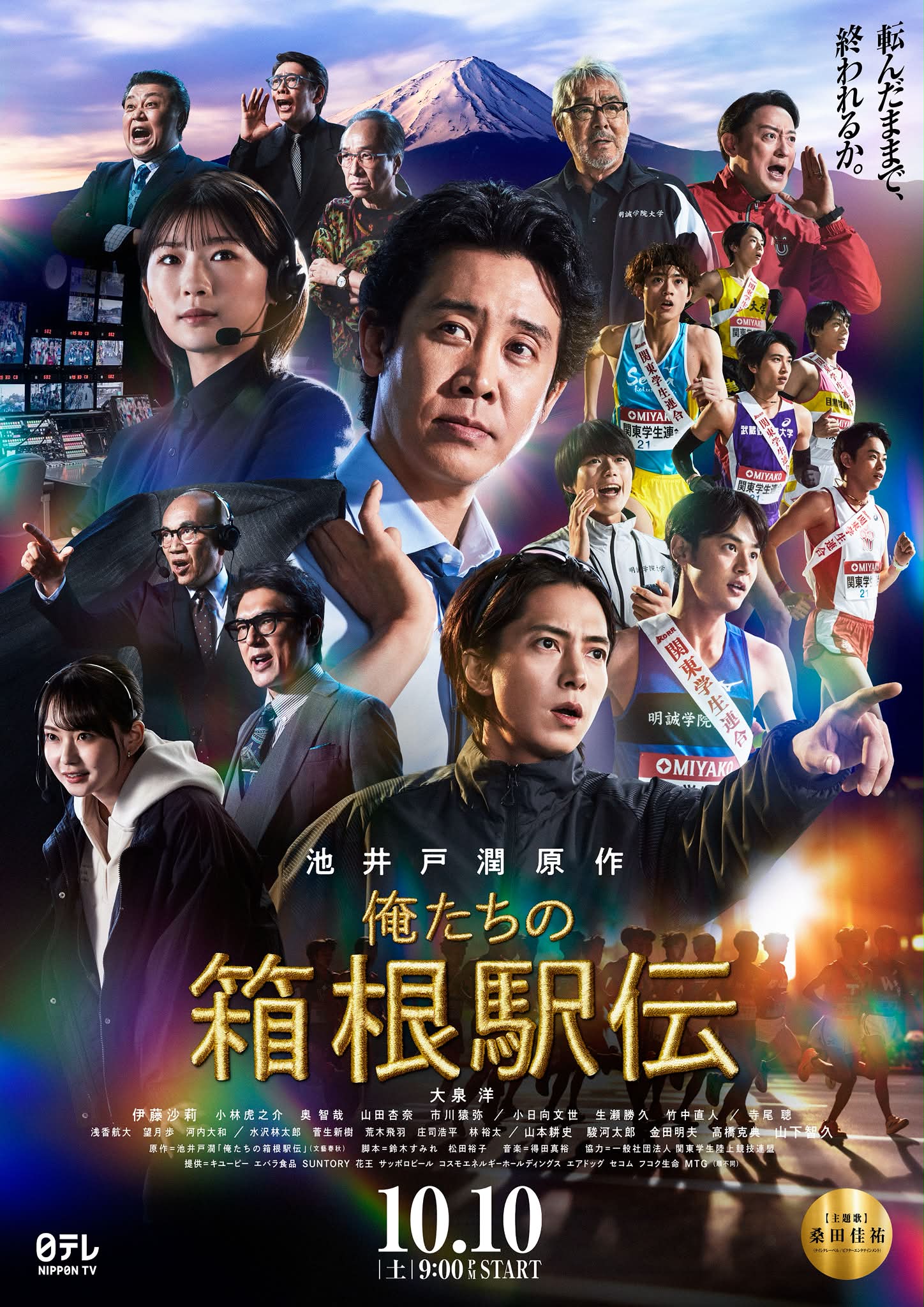 新グッズ情報🛍️ 】 #原由子 45th Anniversary Live 「京都・鎌倉物語
