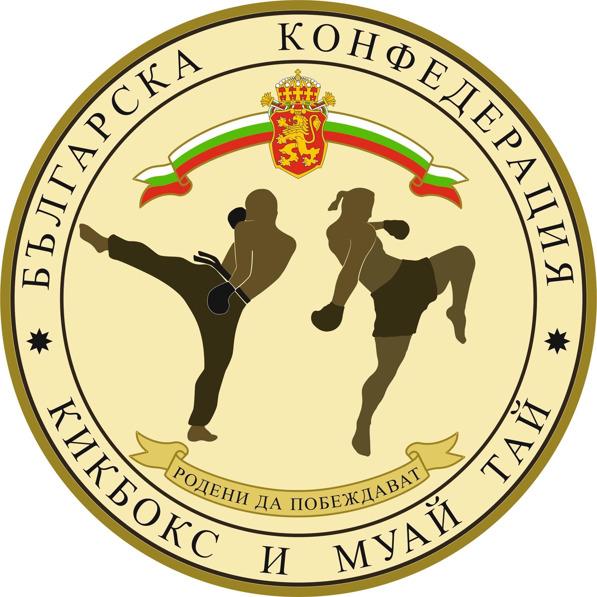 Българска Конфедерация по кик бокс и муай тай - СЕДЕМ ФИНАЛА ЗА ...