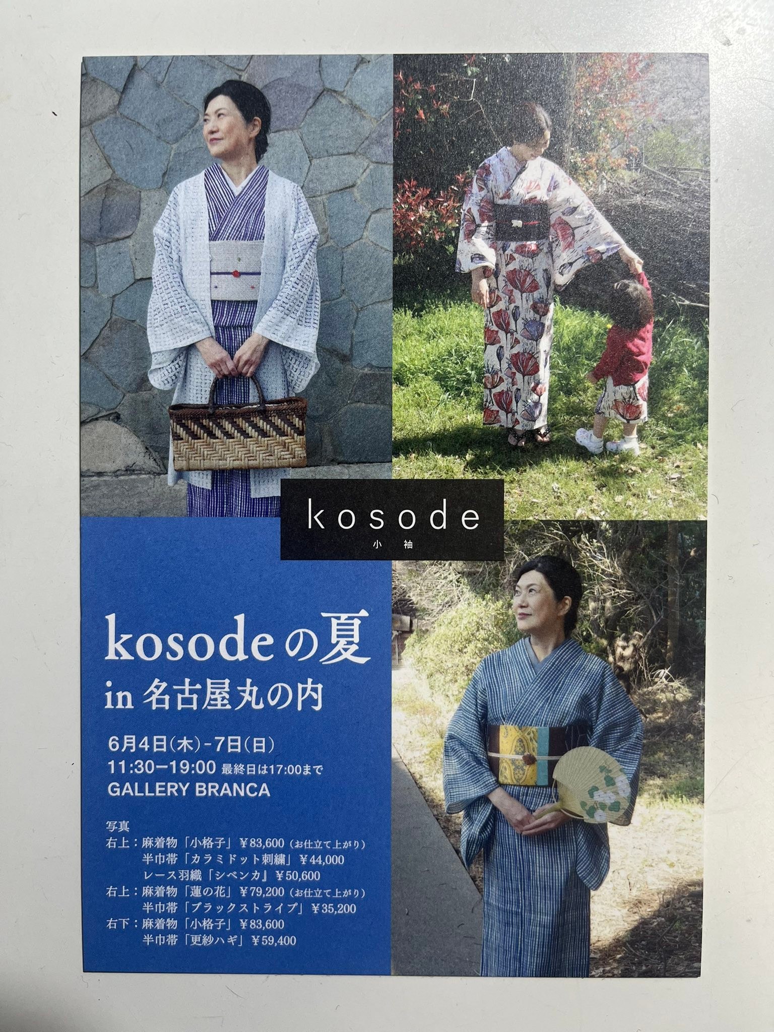 Kosode | Shibuya-ku Tokyo