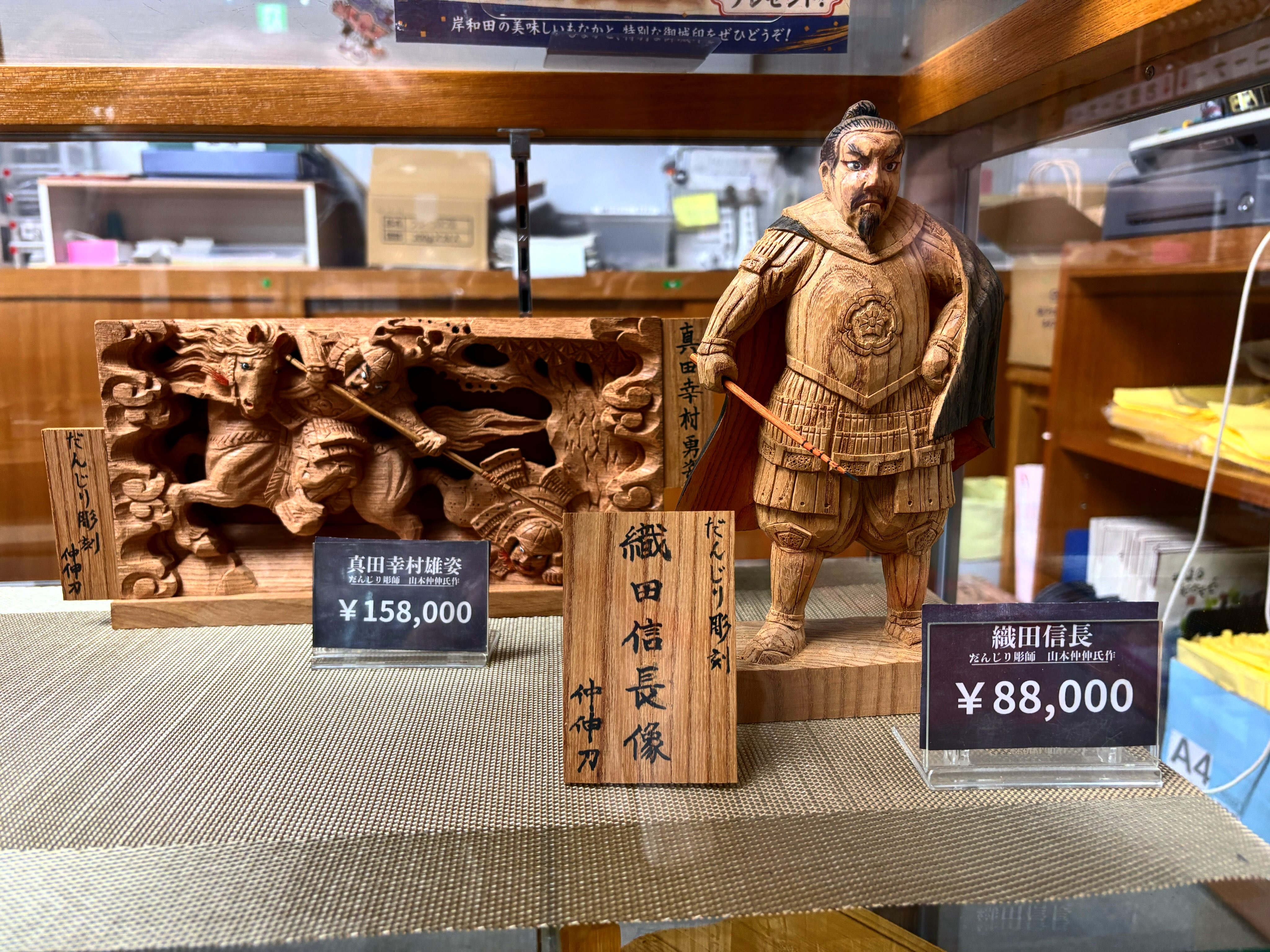 Woodcarving Yamamoto | Kaizuka-shi Osaka