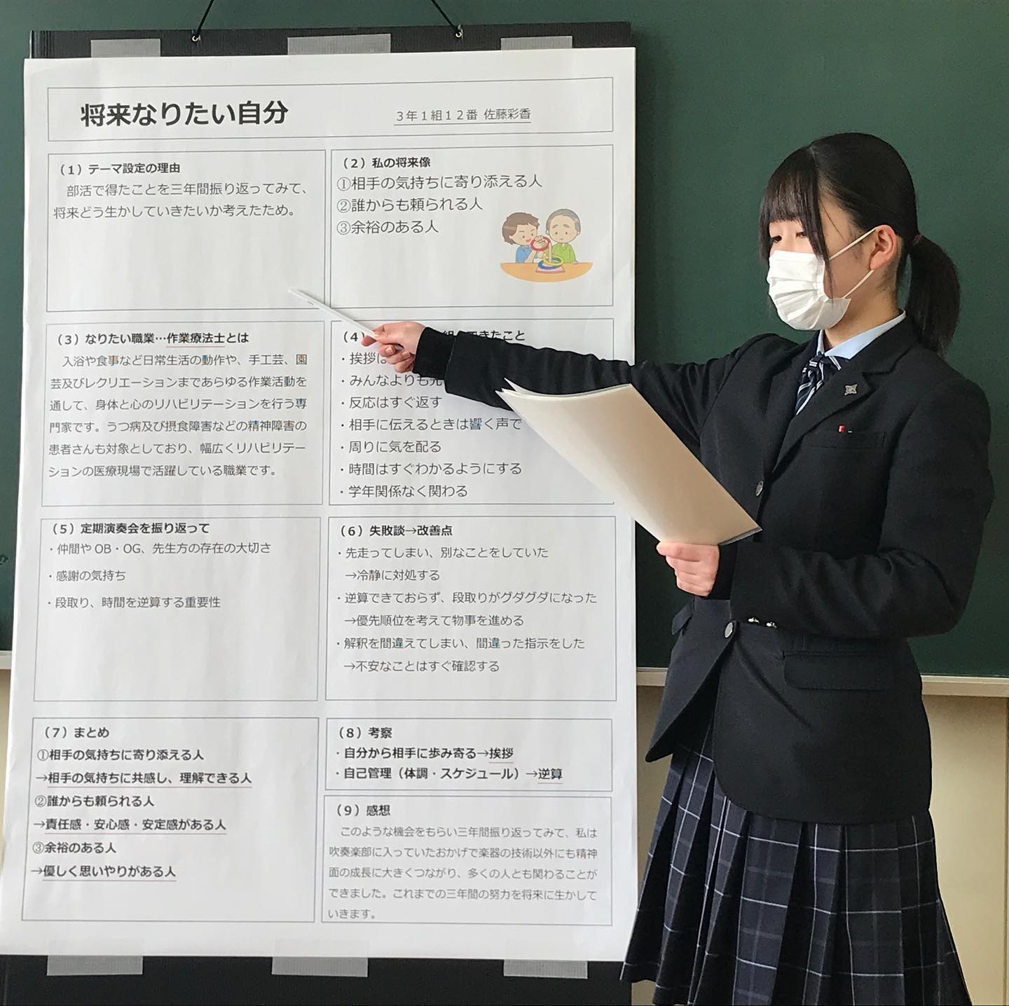 例文あり 将来の自分 将来像 面接での答え方 回答例 思いつかない場合の対処法も 就活の教科書 新卒大学生向け就職活動サイト