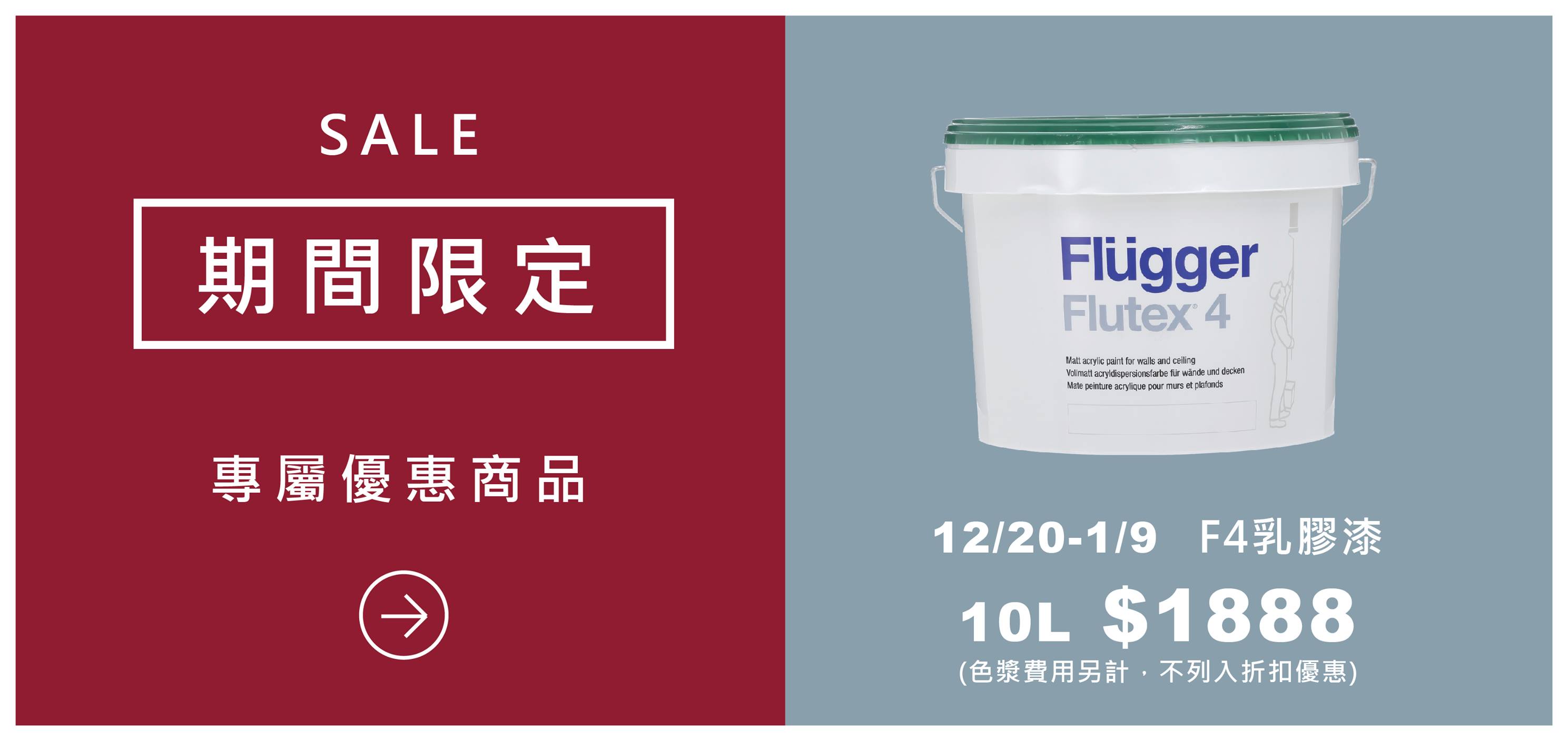 Flügger Taiwan 丹麥環保塗料 added a new... - Flügger Taiwan 丹麥環保塗料