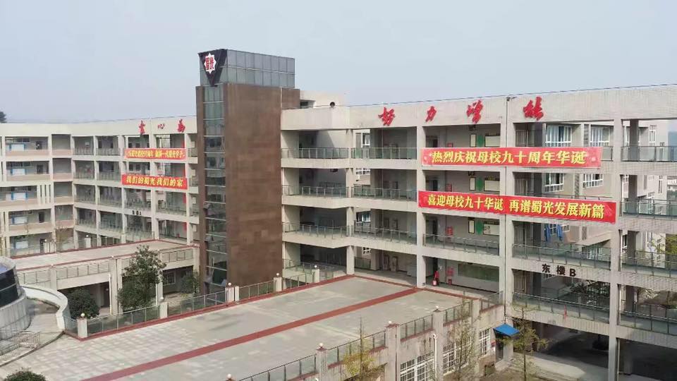 广州第五中学 Guangzhou... - 广州第五中学 Guangzhou No. 5 Middle School
