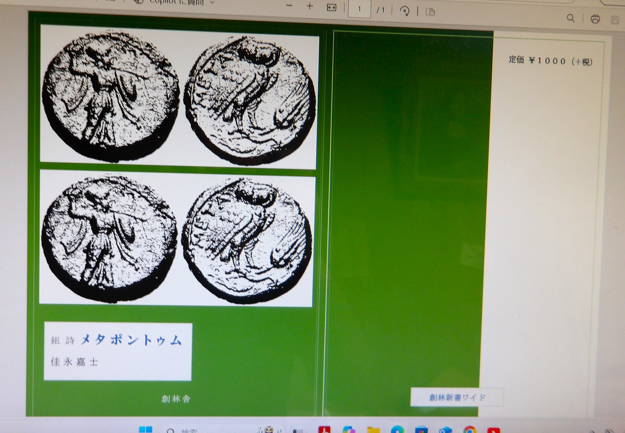 ホラティウス『ホラティウス全集』（玉川大学出版部） 【内容】 「諷刺