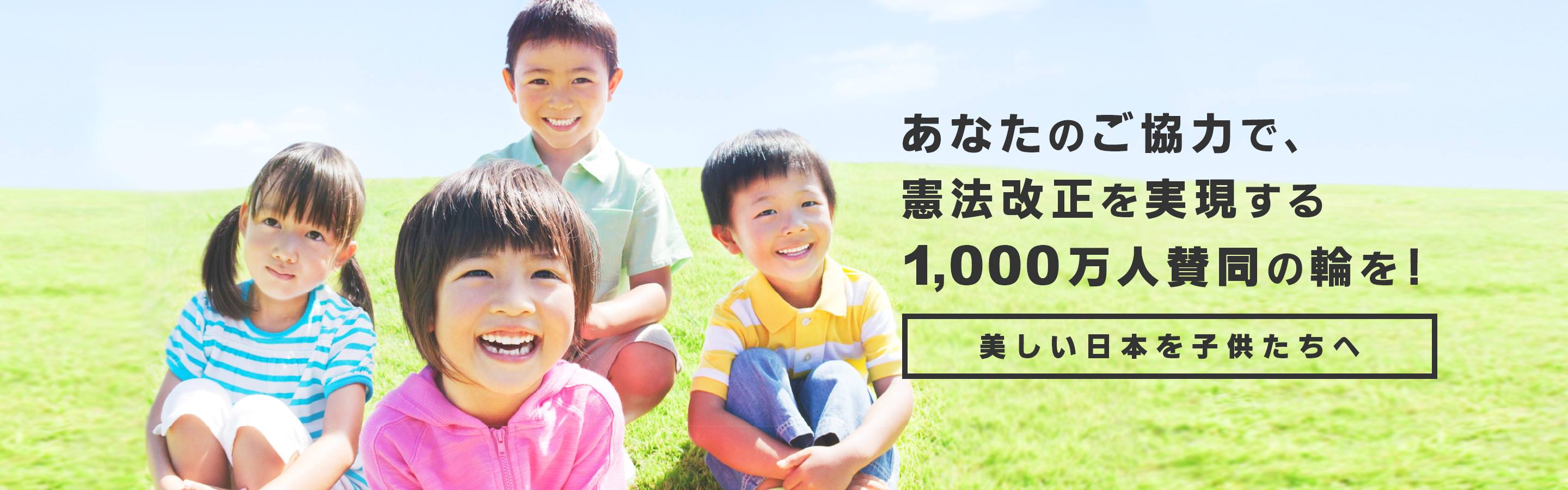 美しい日本の憲法をつくる兵庫県民の会 Posts Facebook