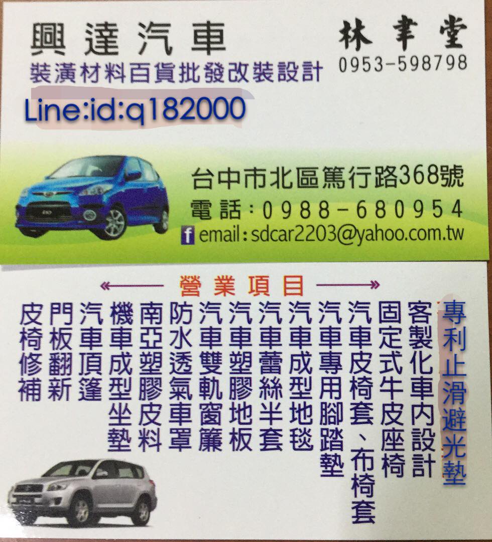 興達汽車百貨裝潢材料批發 現代i10原廠絨布椅不好整理 安裝南亞透氣皮椅套 服貼 舒適 好整理 Facebook