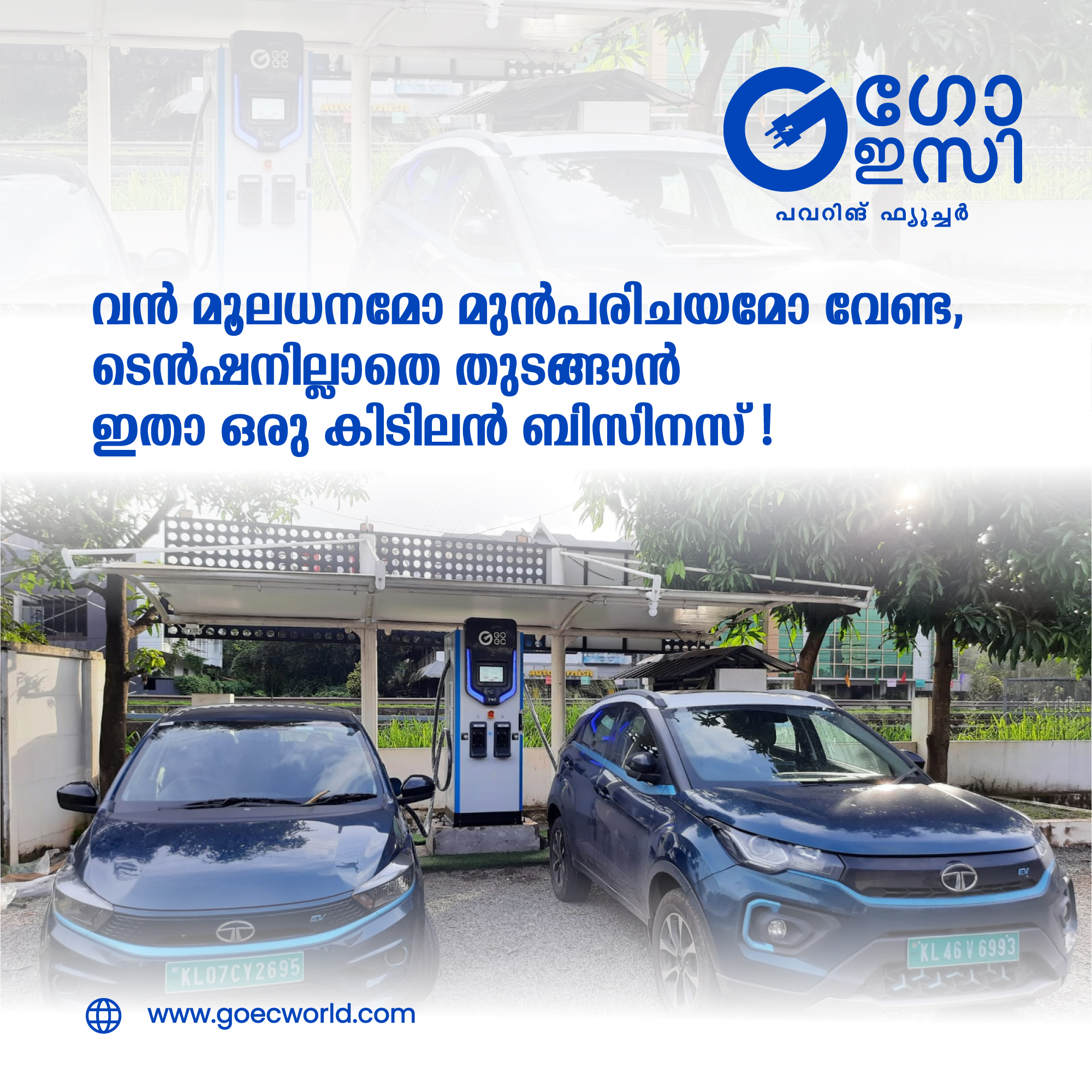 Goec | Kochi