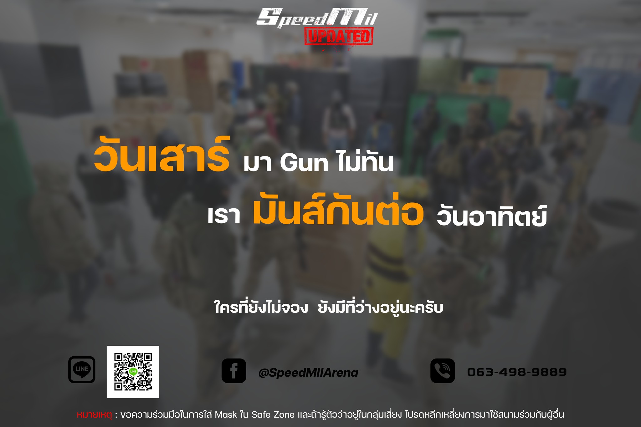 SpeedMil Arena - 📢SpeedMil Update📢 📣22 May...