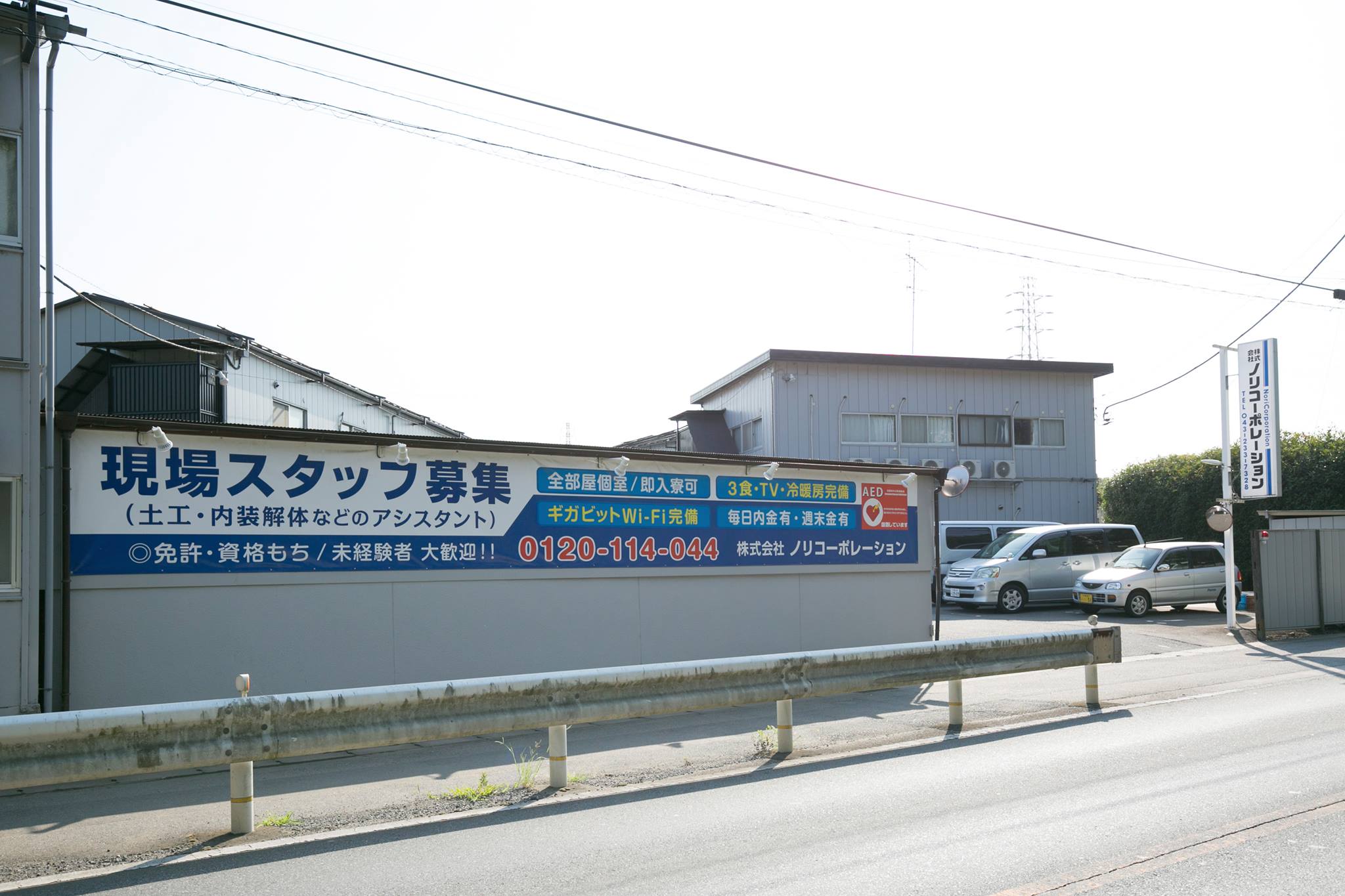 ノリ コーポレーション