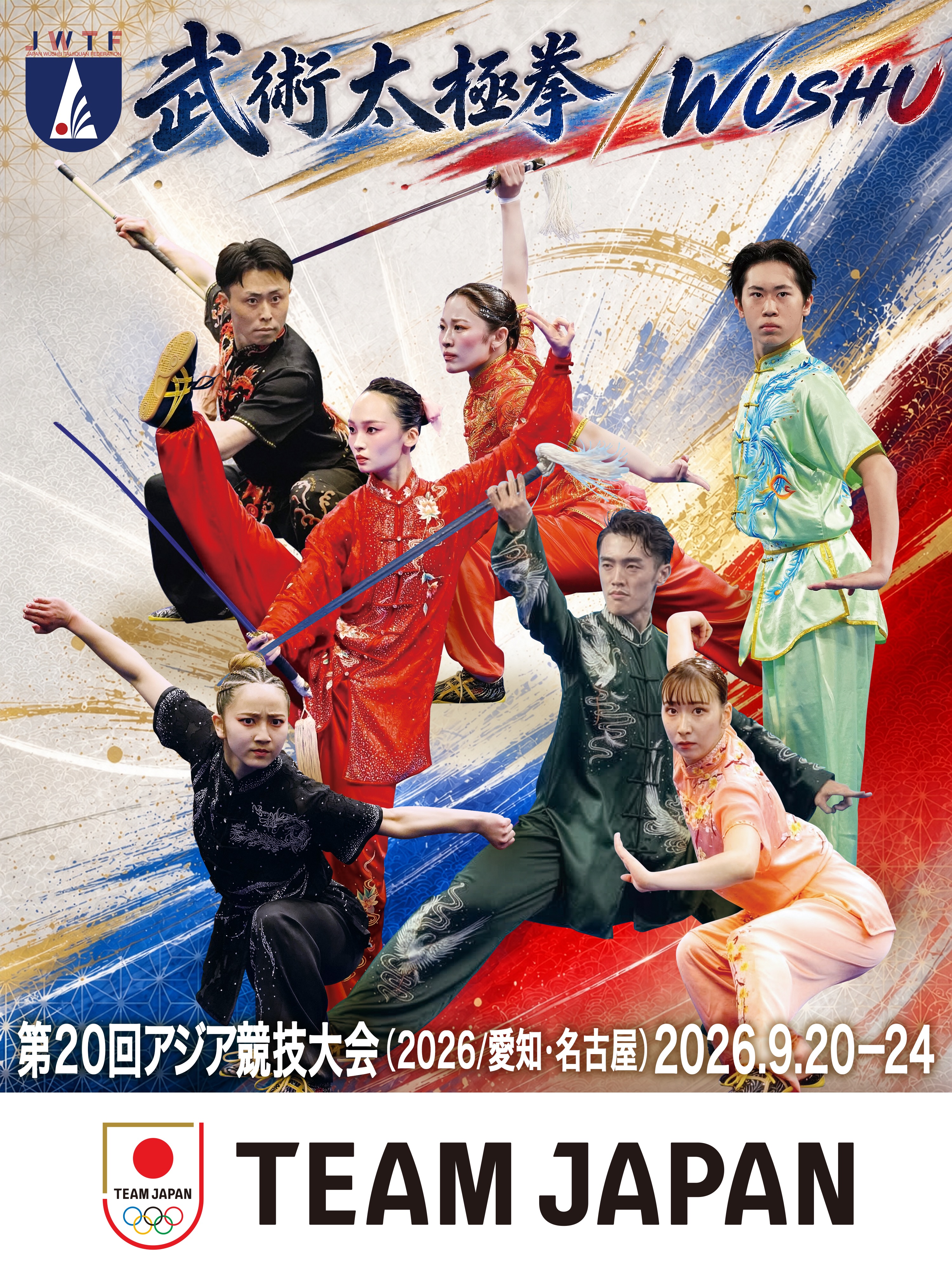 第68回日本スポーツ賞」荒谷友碩選手が競技団体別最優秀賞を2年連続