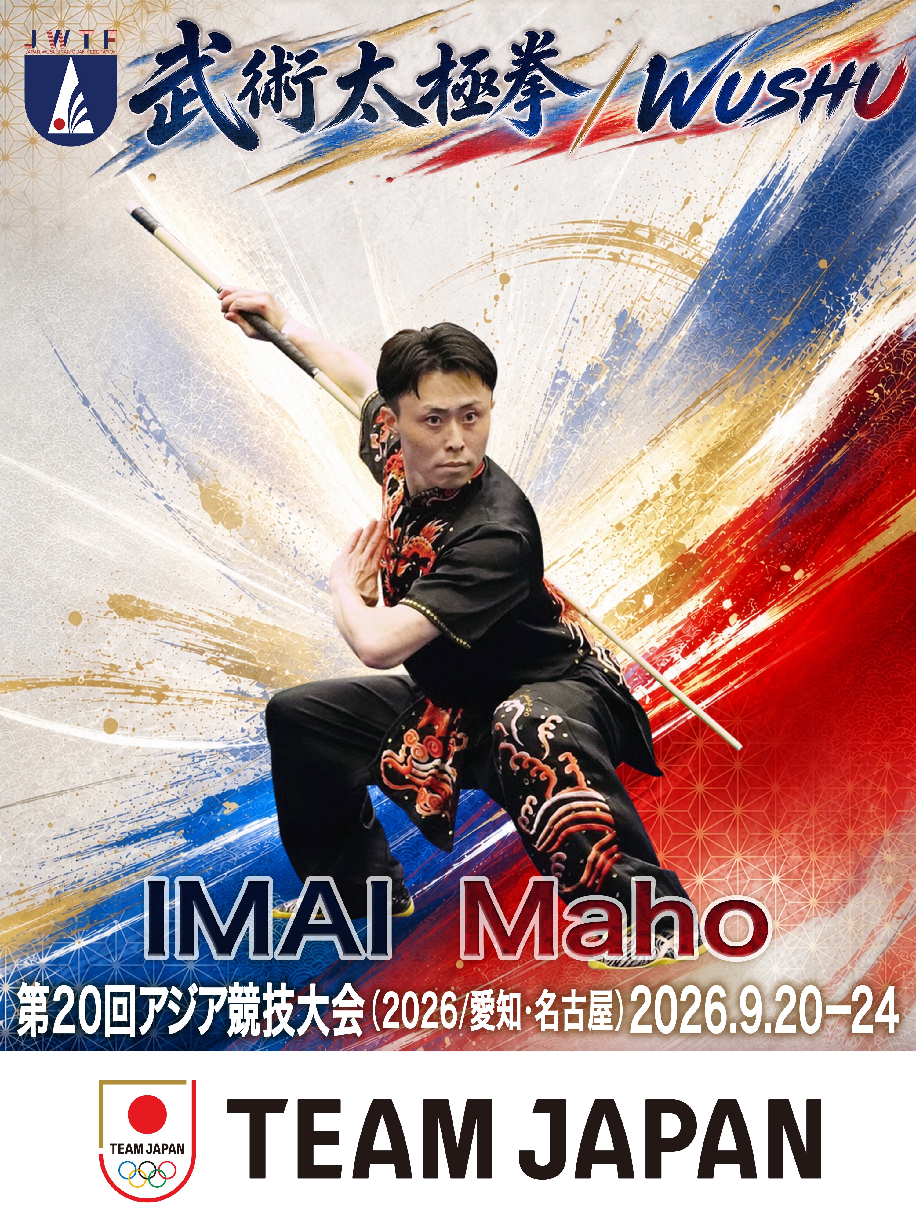 11月14日発売の月刊秘伝2024年12月号の中で、中国武術が到達した“柔の
