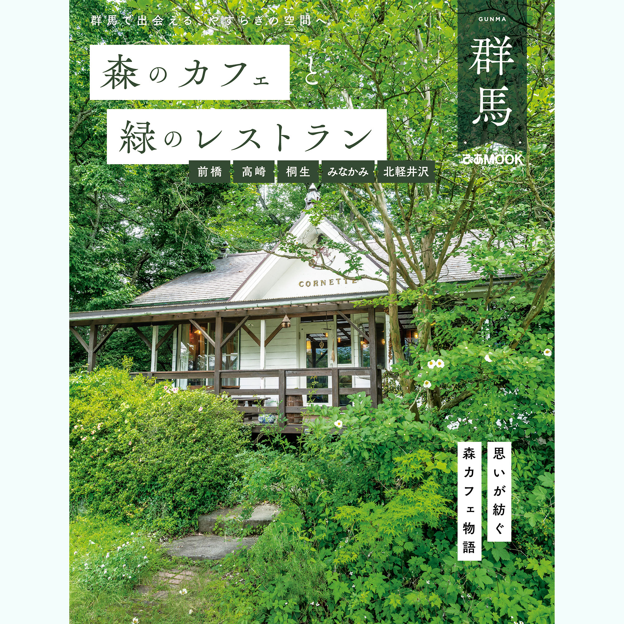 Cha Tea 紅茶教室 | Arakawa-ku Tokyo