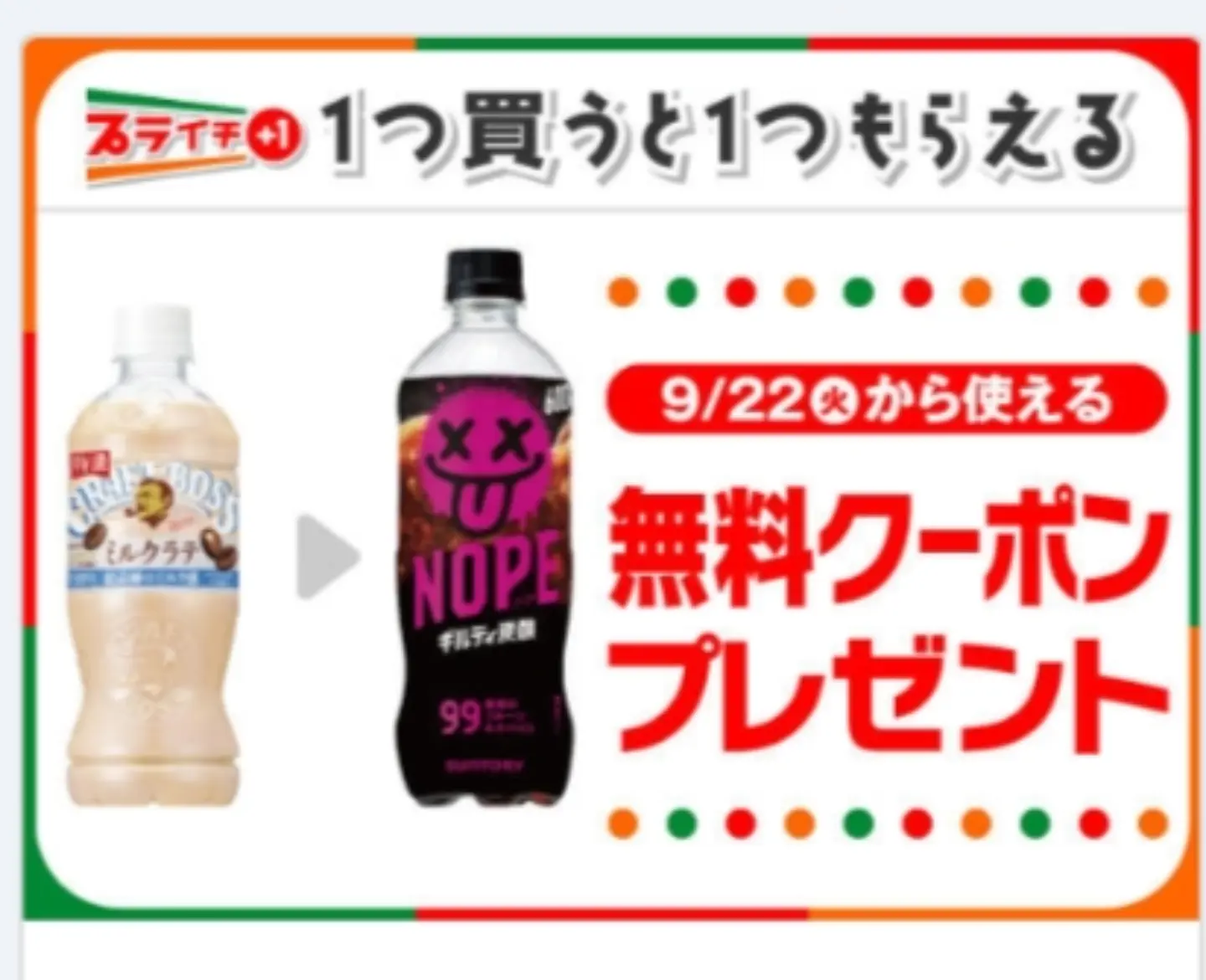 セブン-イレブン 上総一宮店 - フルタのチョコエッグ「ディズニー