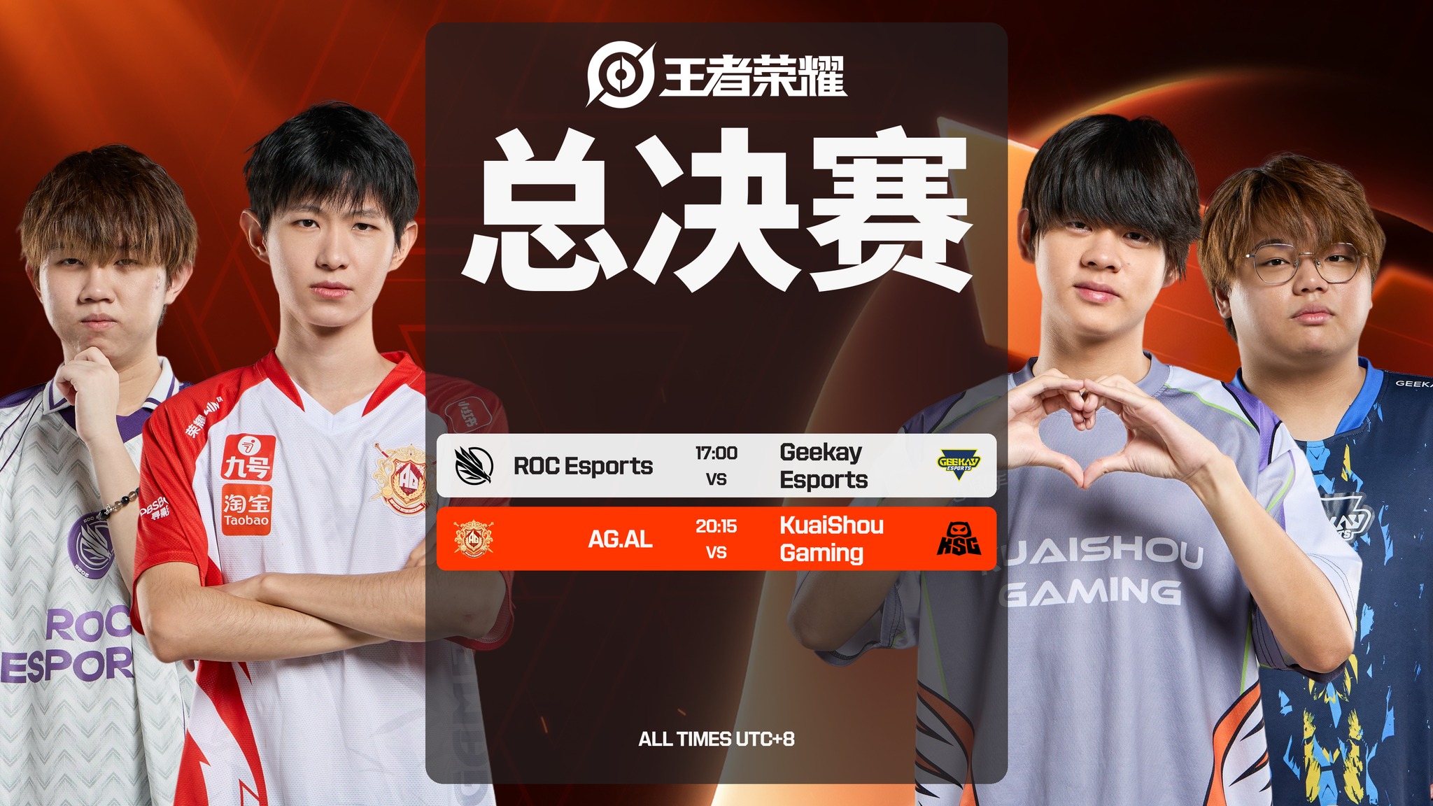 [CN]2026王者荣耀电竞世俱杯 | 决赛