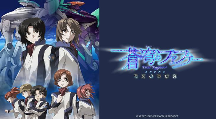 Anime - Soukyuu no Fafner Dead Aggressor EXODUS SS3 ตอนที่ 26/26 ซับไทย ...