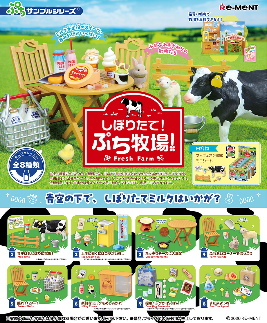 ☆画像初公開☆ 【星のカービィ おかしなティータイム】 キラキラ