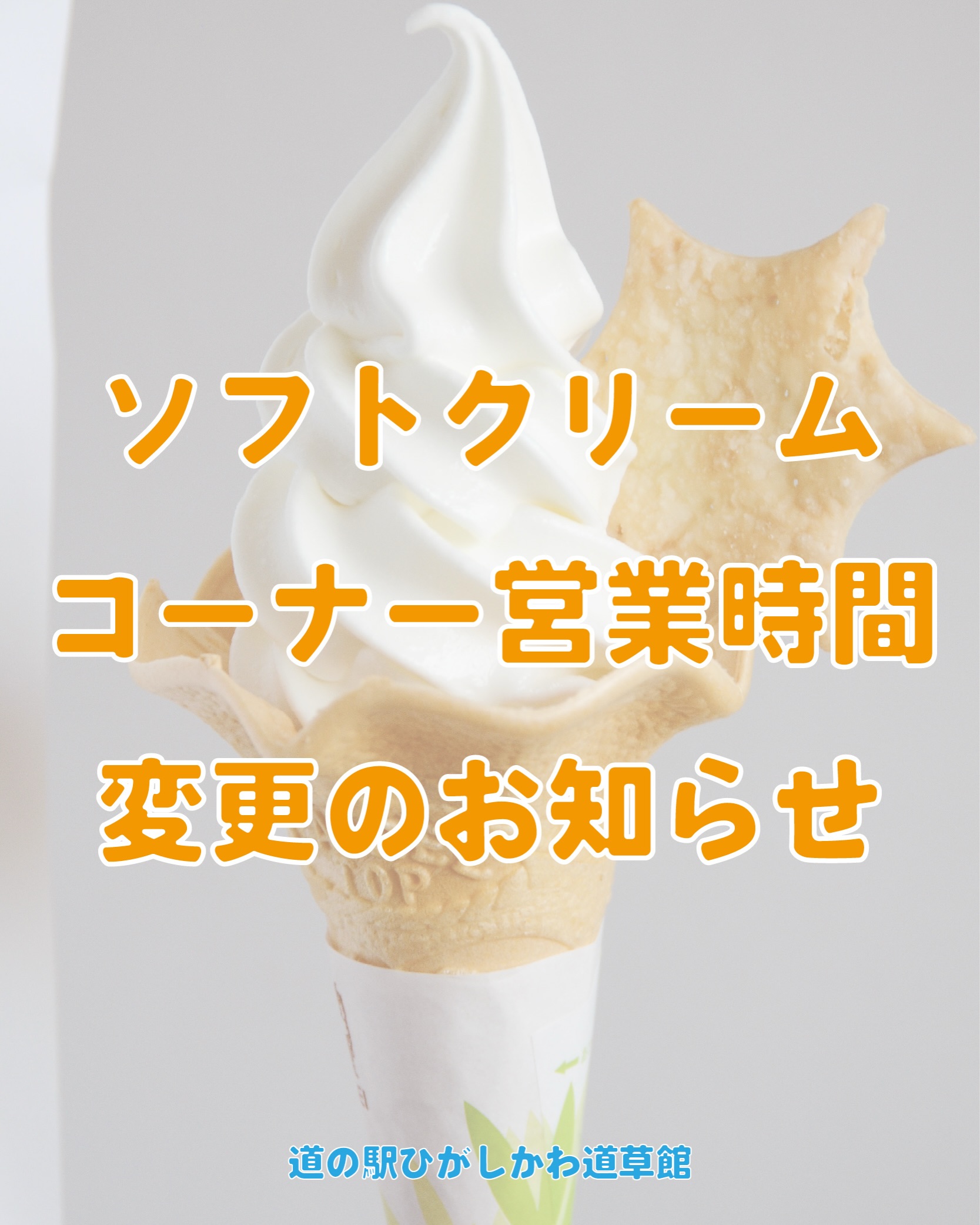 本日、道の駅限定記念切符 ゴールドの切符がでました！ ＊＊ゴールドの