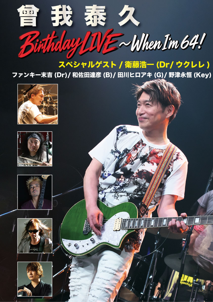 曾我泰久 ファンクラブ会報 Y's Times 2008～2024年 曾我 泰久 (@SogaYasuhisa) • Facebook