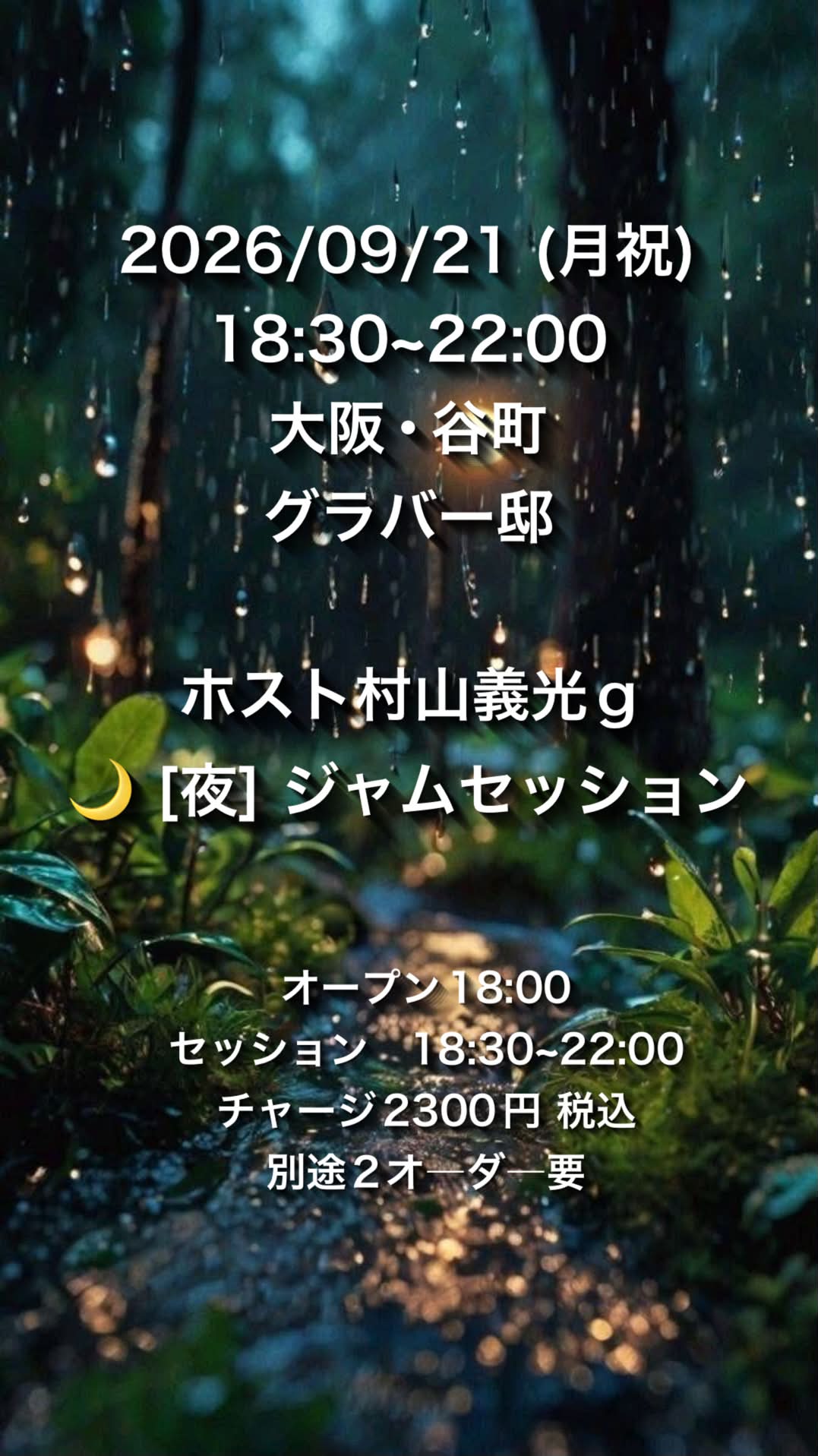 ジャズギタリスト村山義光