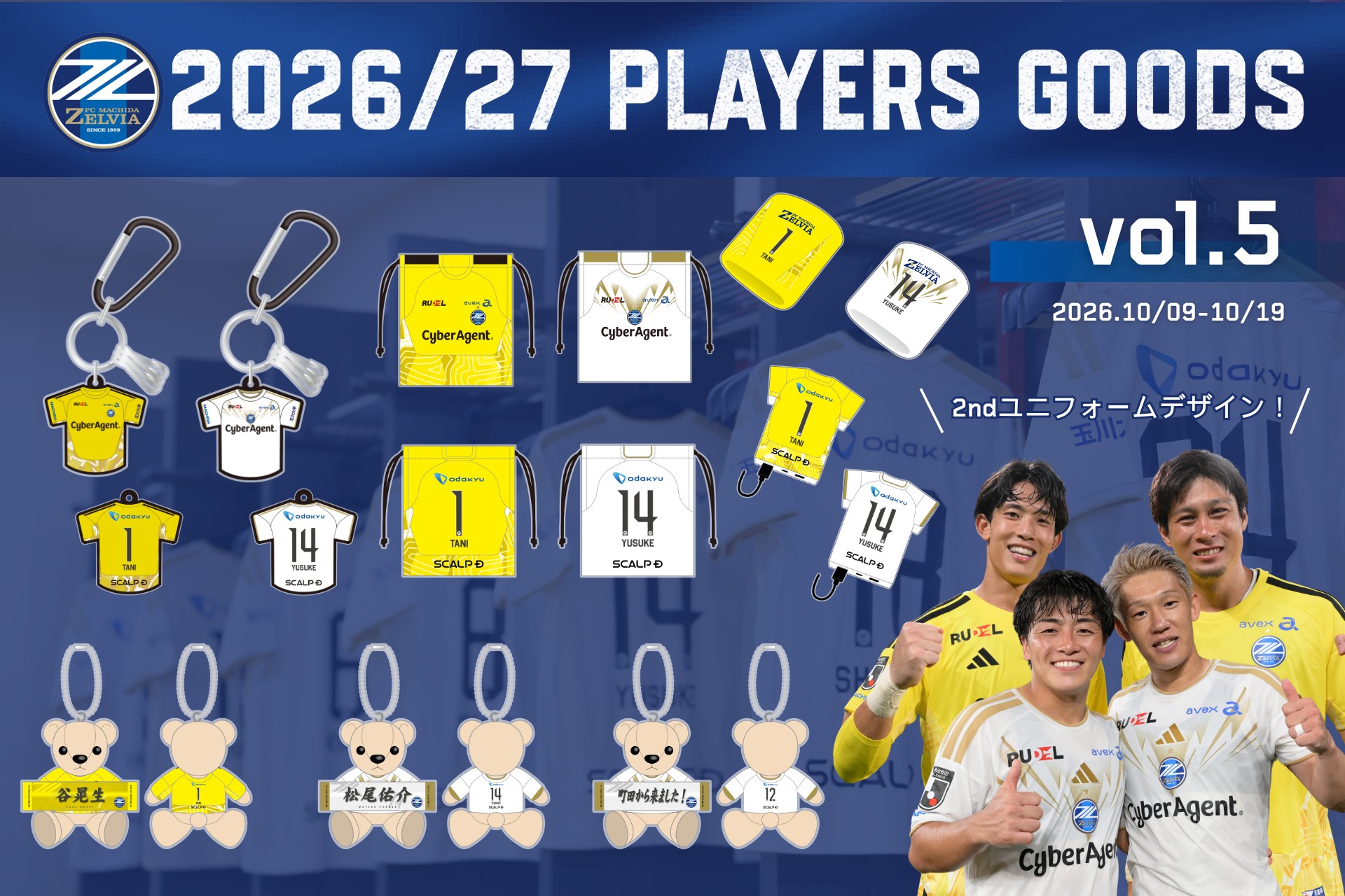 相馬勇紀 選手 ユニフォーム販売開始👕🔥 ＼ 🔹背番号 7 🔹ネーム SOMA